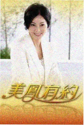 神马飘雪影院免费观看电视剧高清 综艺推荐